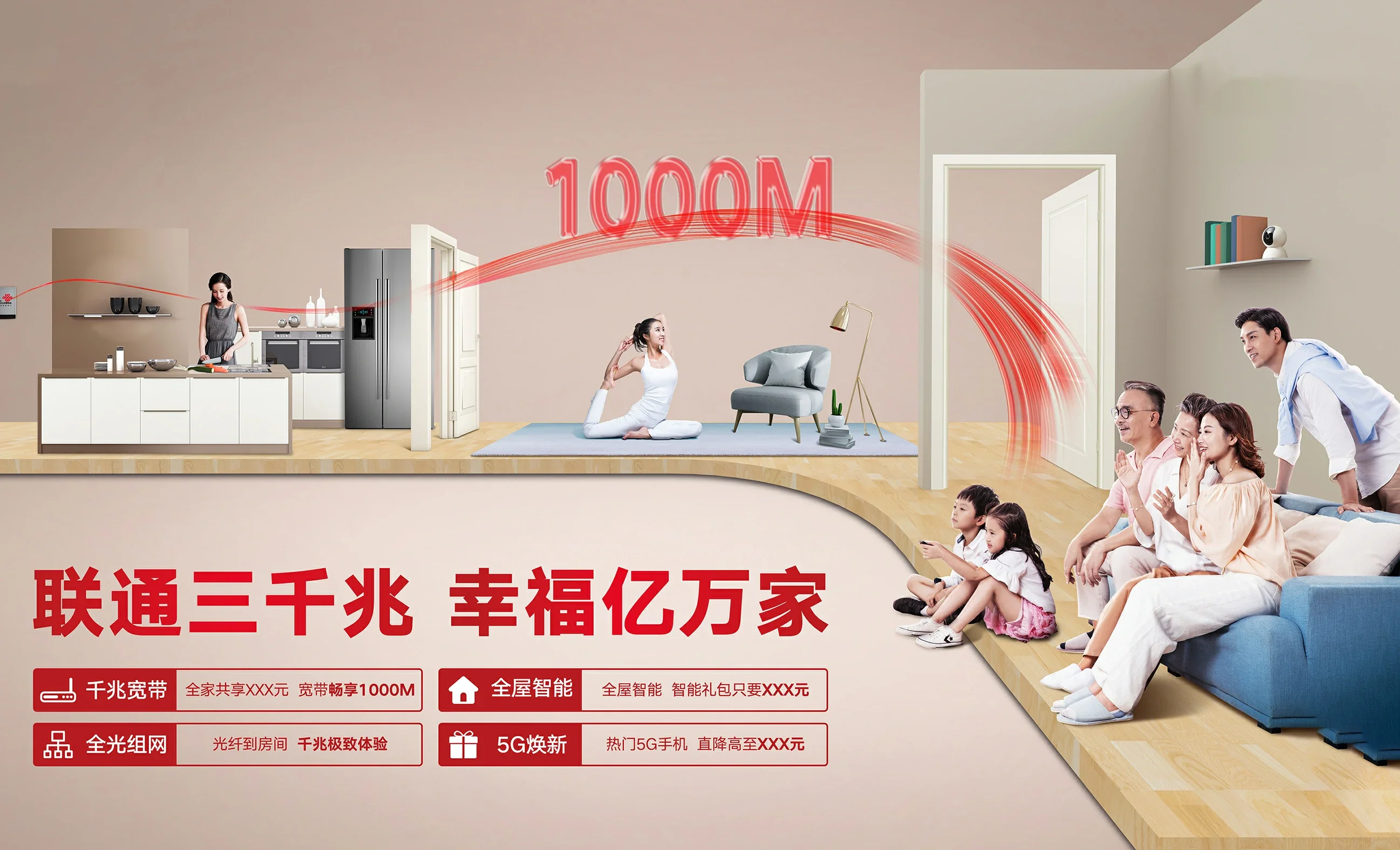 镇江中国联通