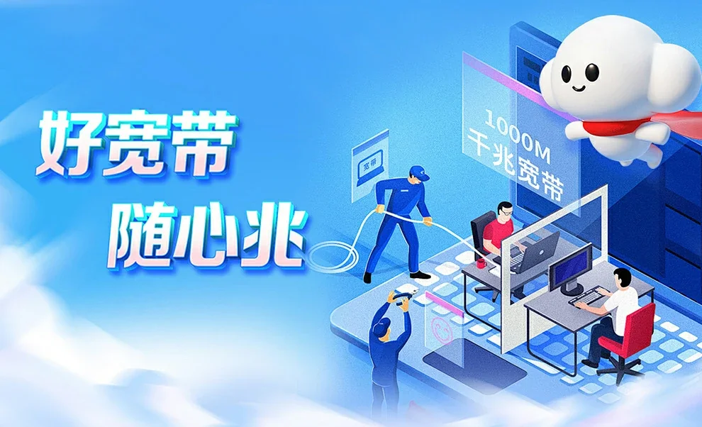 镇江中国联通